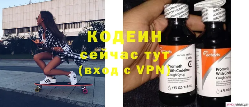 Кодеин Purple Drank  купить закладку  Реутов 