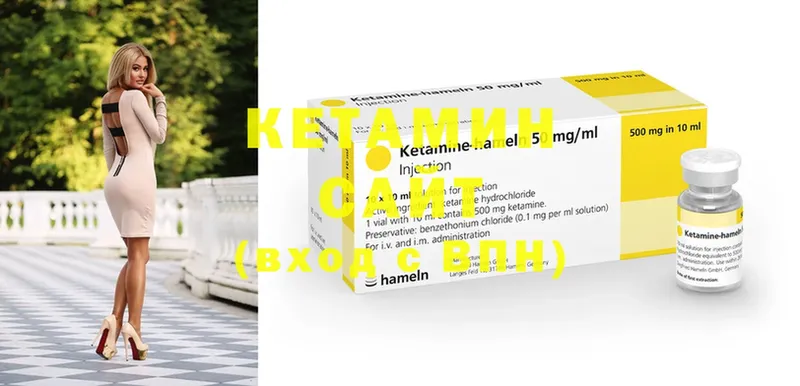 Кетамин ketamine  Реутов 