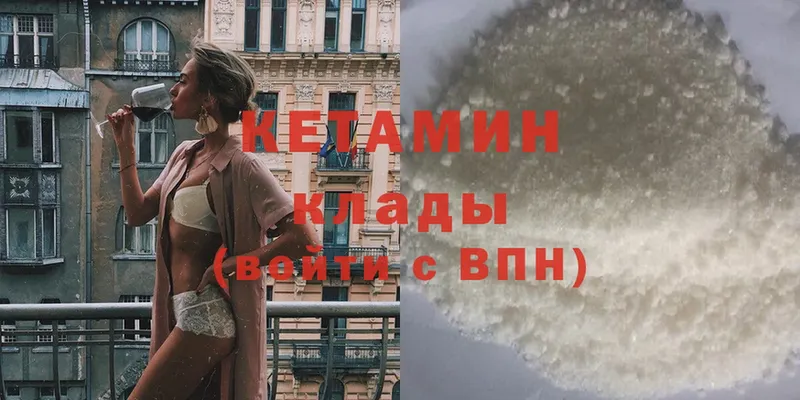 Кетамин ketamine Реутов