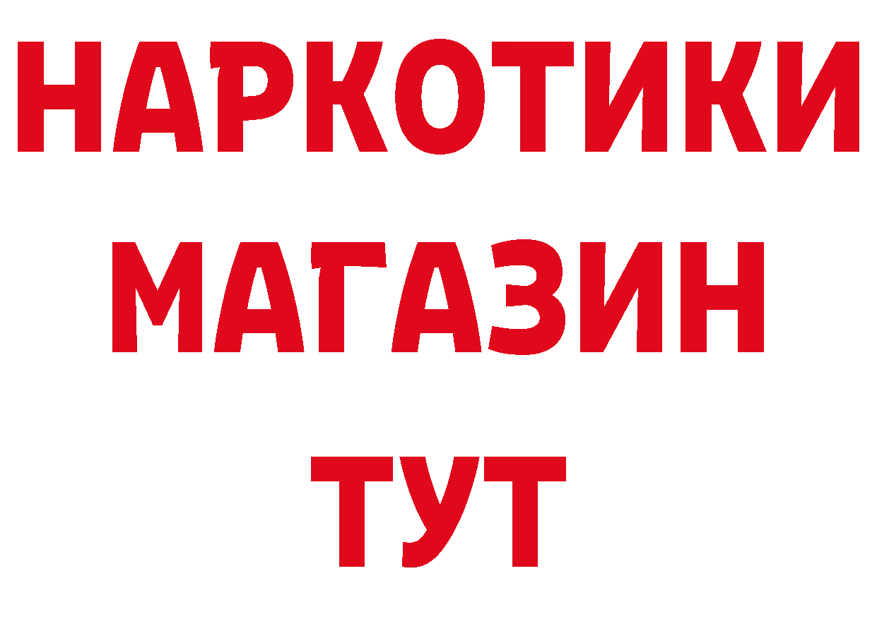 Бутират BDO 33% tor это kraken Реутов